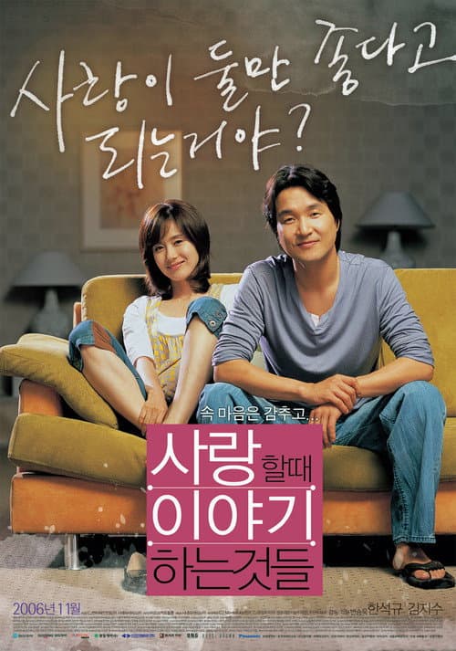 Plakat: Solace