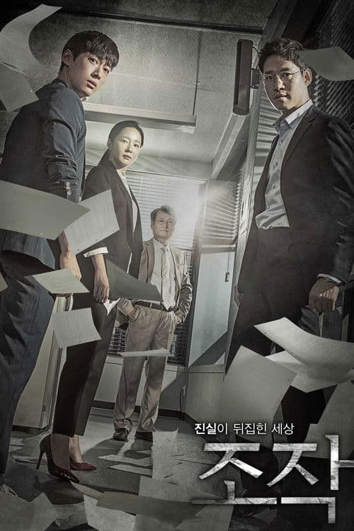 Plakat: Distorted