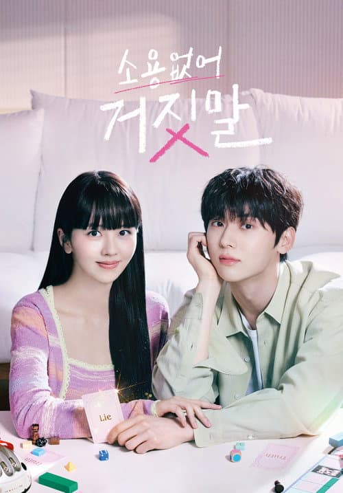 Plakat: My Lovely Liar