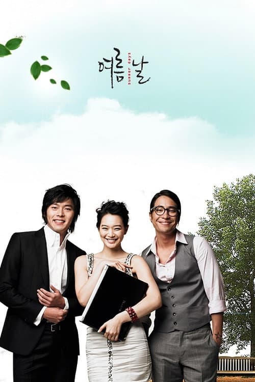 Plakat: Summer Days