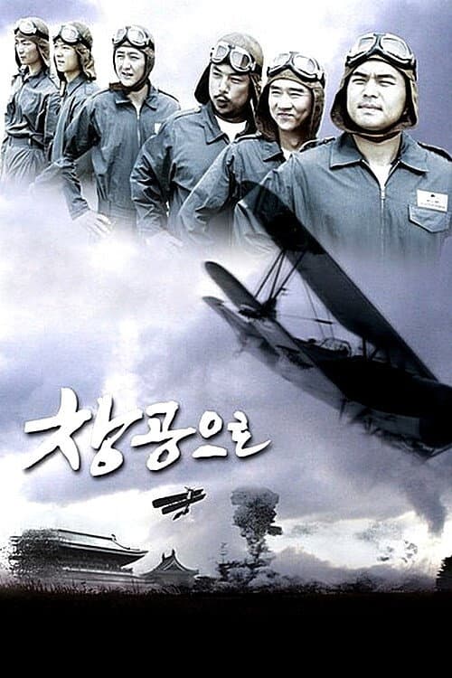 Plakat: Blue Sky