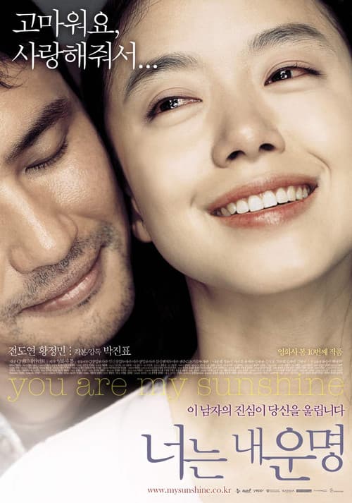 Plakat: You Are My Sunshine