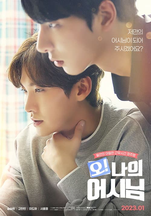 Plakat: Oh! My Assistant