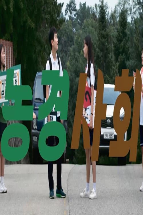 Plakat: Election