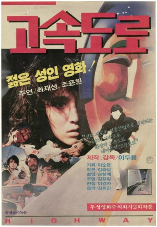 Plakat: Highway