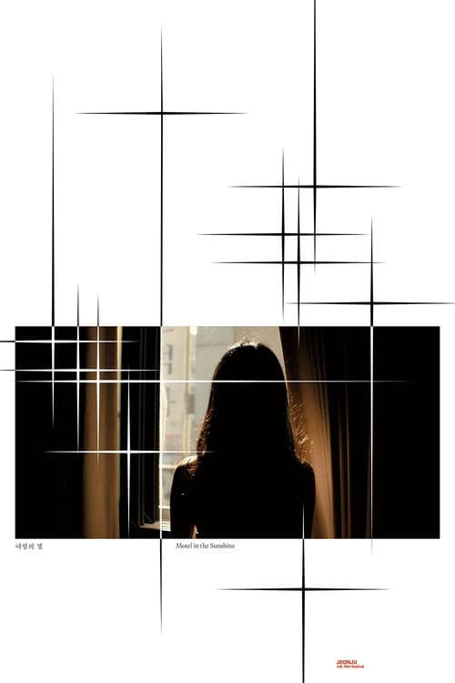 Plakat: Motel in the sunshine