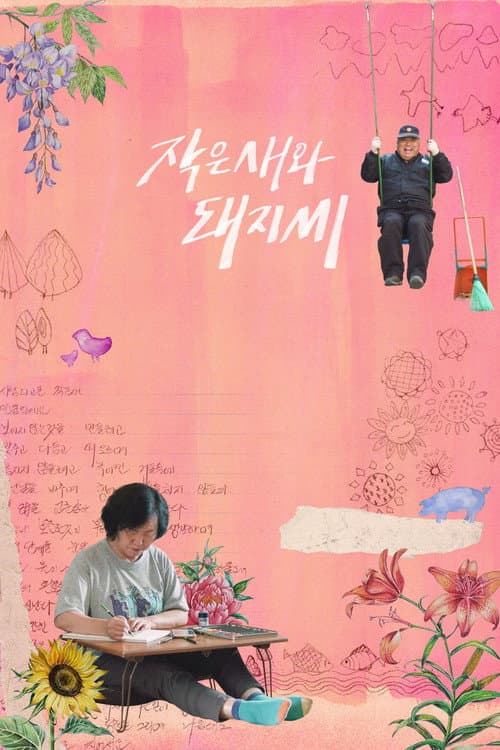 Plakat: Small Bird and Mr. Pig