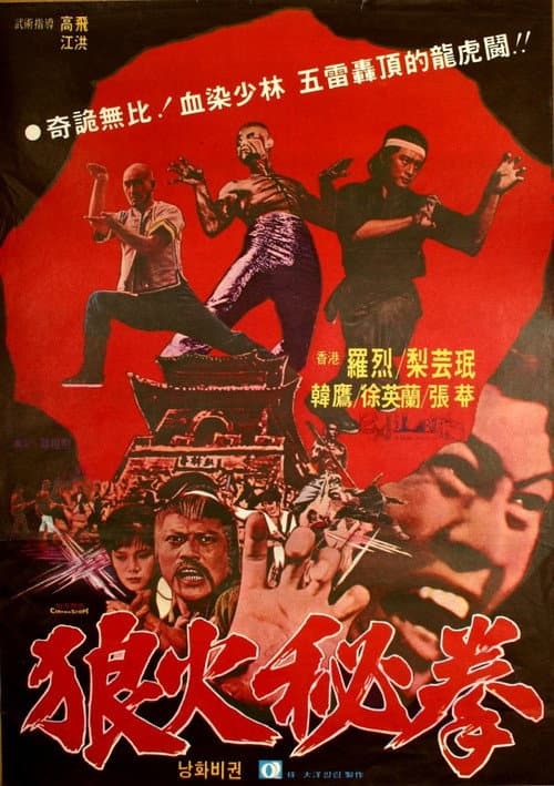 Plakat: Manhunt
