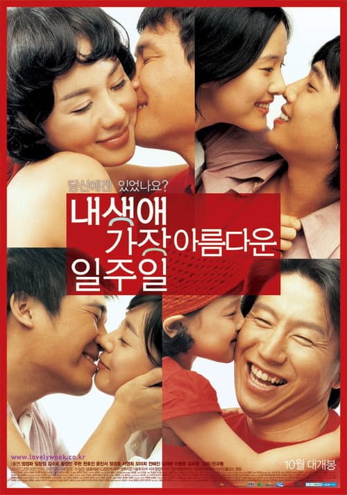 Plakat: All for Love