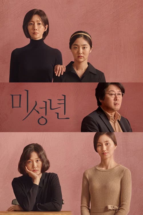 Plakat: Another Child