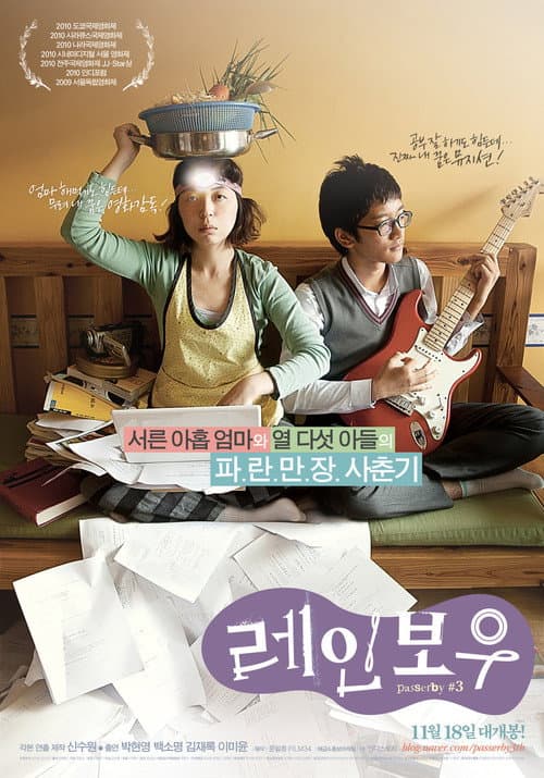 Plakat: Passerby #3