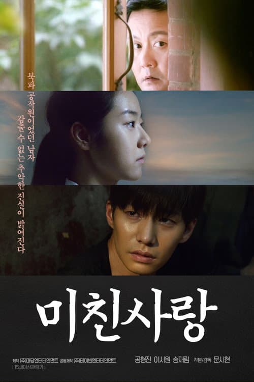 Plakat: Crazy Love