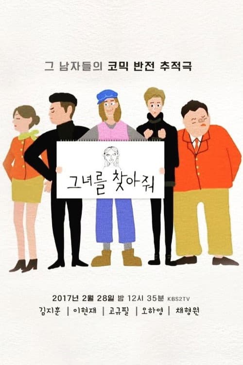 Plakat: Please Find Her