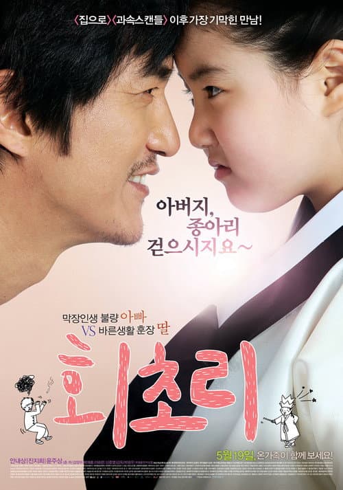 Plakat: Father's Love