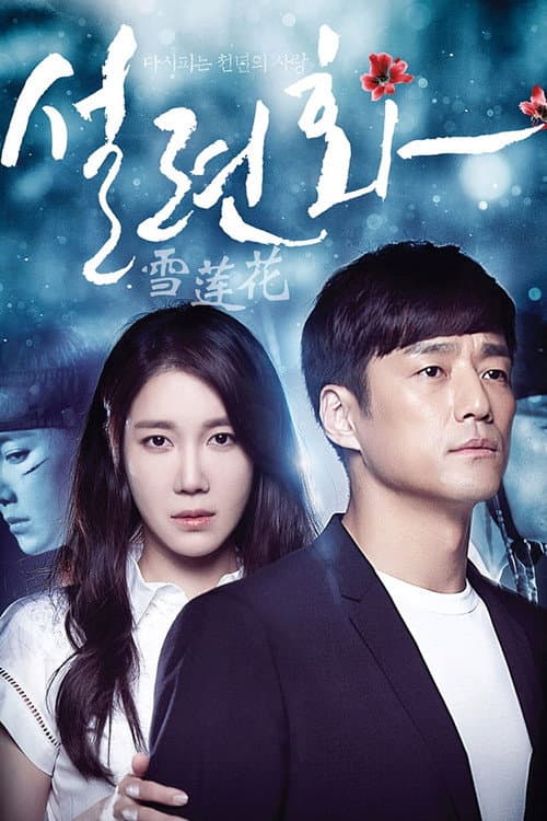Plakat: Snow Lotus