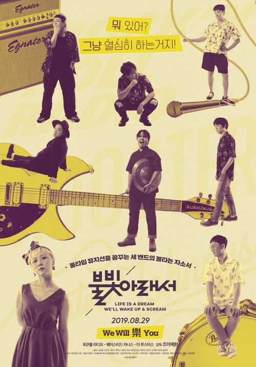 Plakat: Life is a Dream We’ll Wake up & Scream