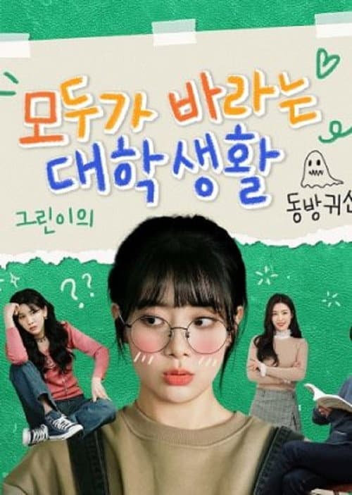 Plakat: College Life That Everyone Wants