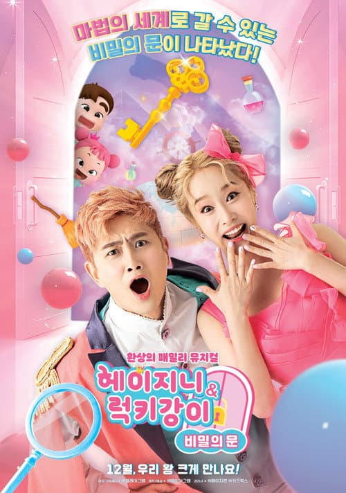 Plakat: Hey Jini and LuckyKang i: The Secret Door