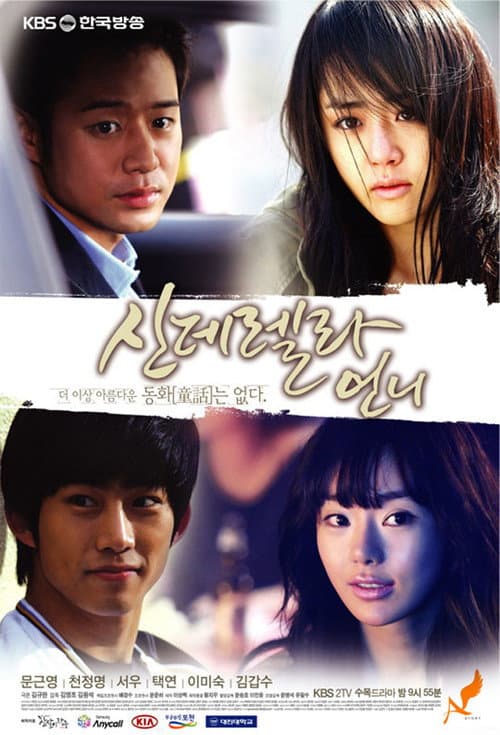Plakat: Cinderella's Stepsister