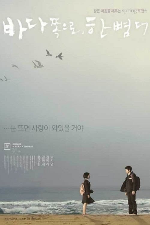 Plakat: One Step More to the Sea