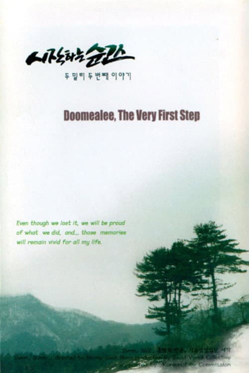 Plakat: Doomealee, The Very First Step