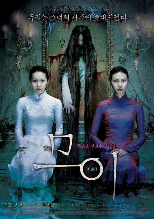 Plakat: Muoi: The Legend of a Portrait