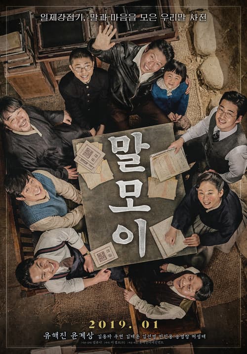 Plakat: MAL·MO·E: The Secret Mission
