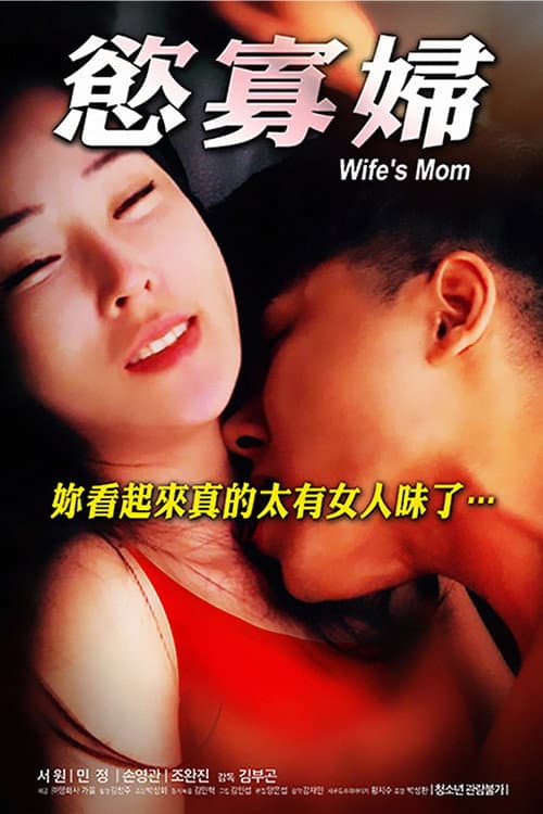 Plakat: Wife's Mom