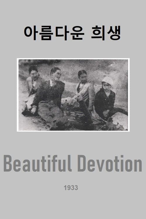 Plakat: Beautiful Devotion