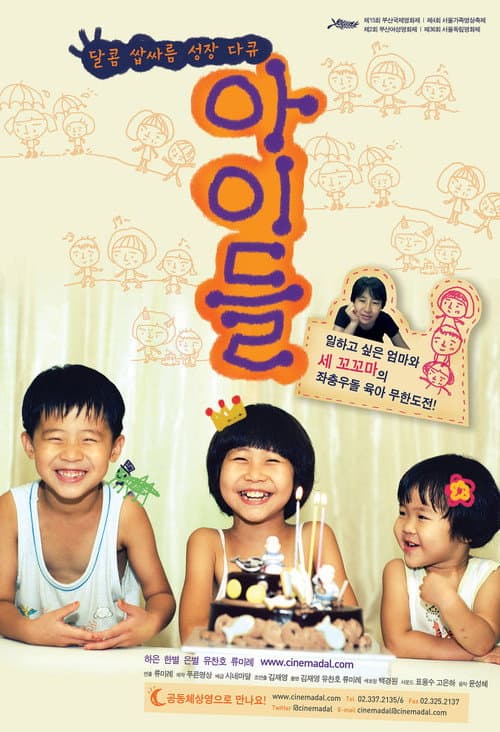 Plakat: My Sweet Baby