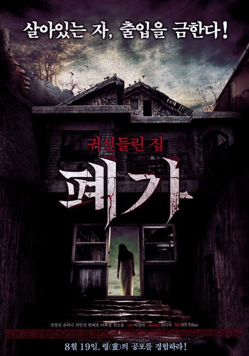 Plakat: The Haunted House Project