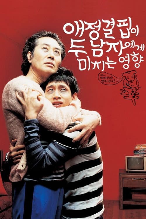 Plakat: How the Lack of Love Affects Two Men