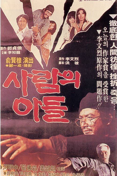 Plakat: Son of a Man
