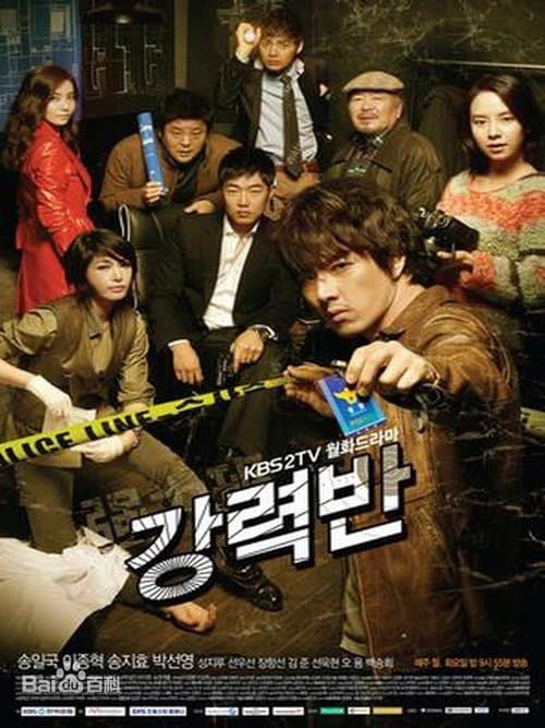 Plakat: Detectives in Trouble