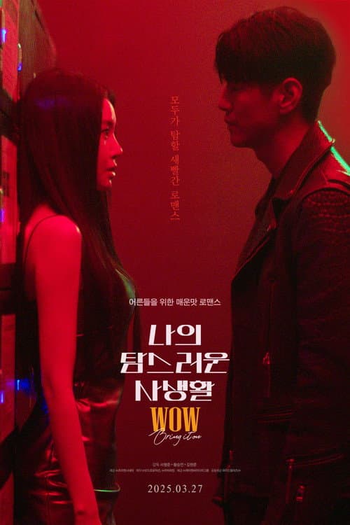 Plakat: WOW Bring it on