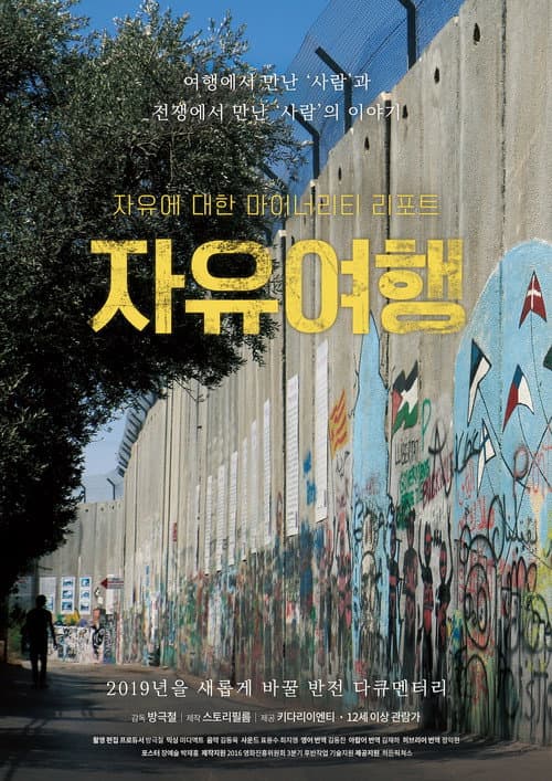 Plakat: Journey to Freedom