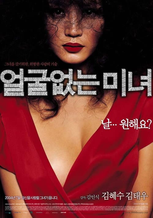 Plakat: Hypnotized