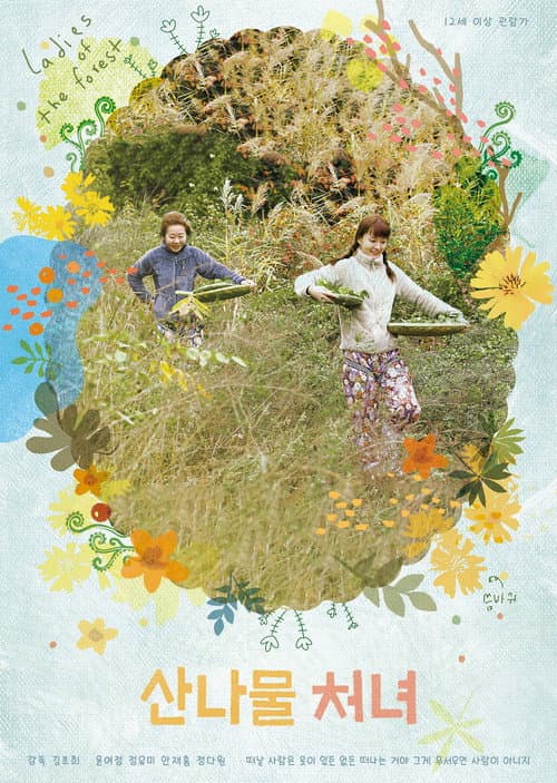 Plakat: Ladies Of The Forest