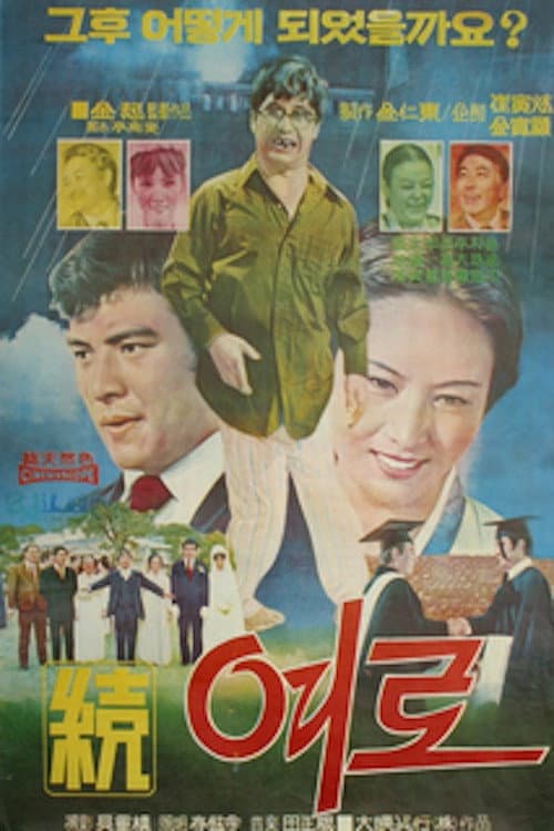 Plakat: A Journey 2