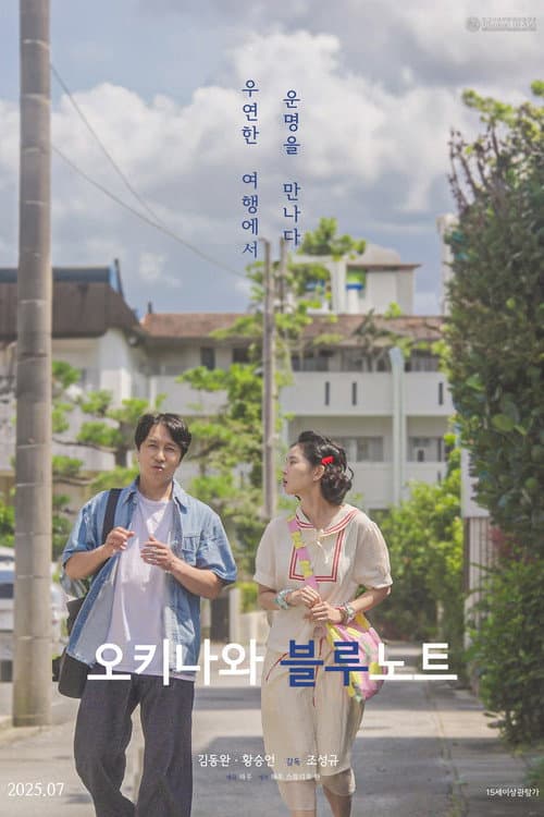 Plakat: Okinawa Blue Note