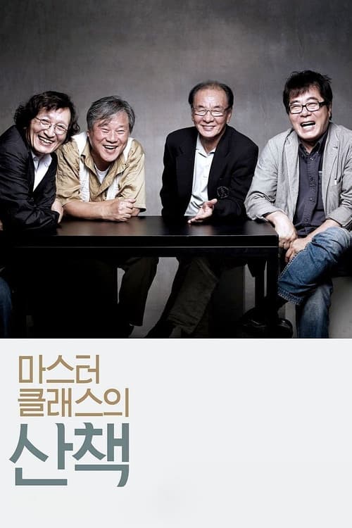 Plakat: A Journey with Korean Masters