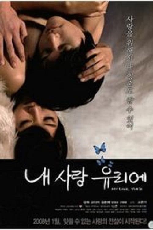 Plakat: My Lover Yurie