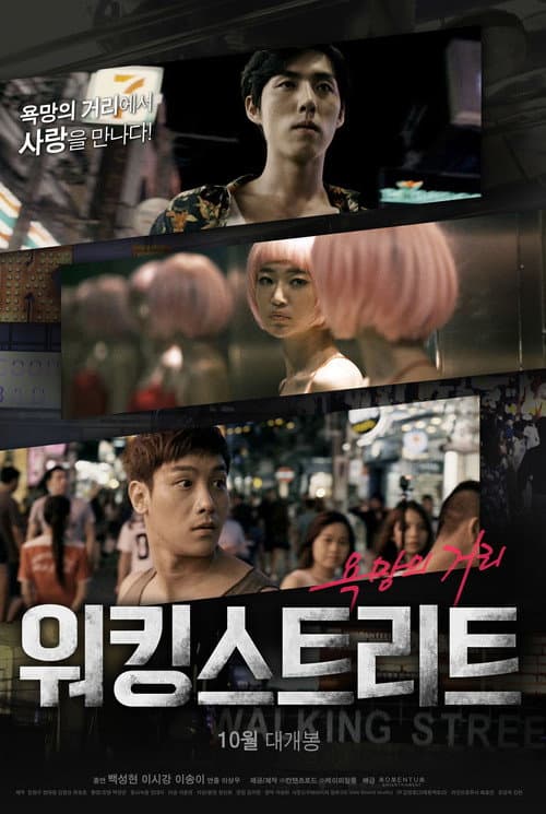Plakat: Walking Street