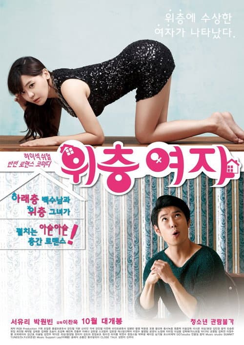 Plakat: The Woman Upstairs