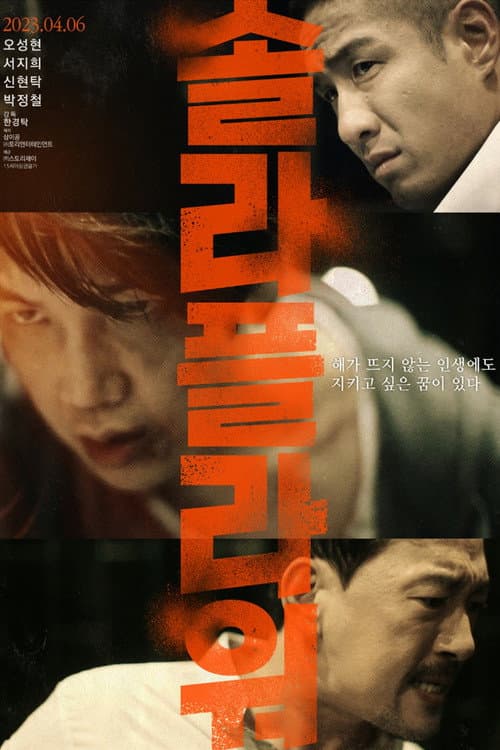 Plakat: Solar Flower