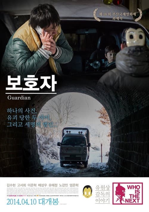Plakat: Guardian