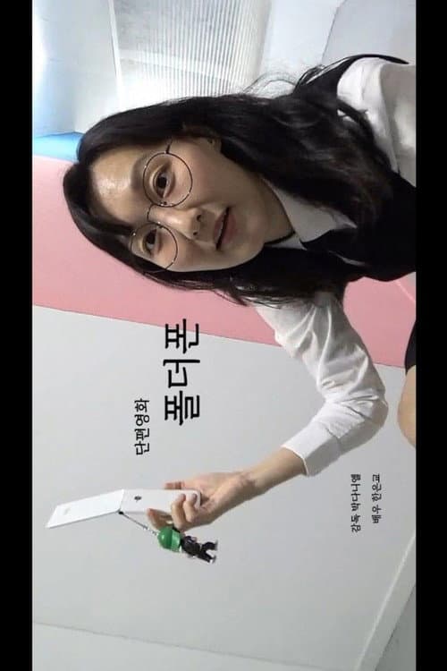 Plakat: Folder phone