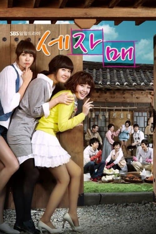 Plakat: Three Sisters
