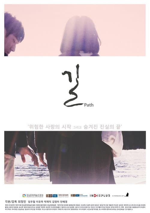 Plakat: Path