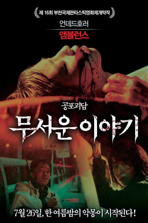 Plakat: Ambulance